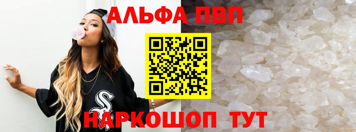 APVP Соль Назарово