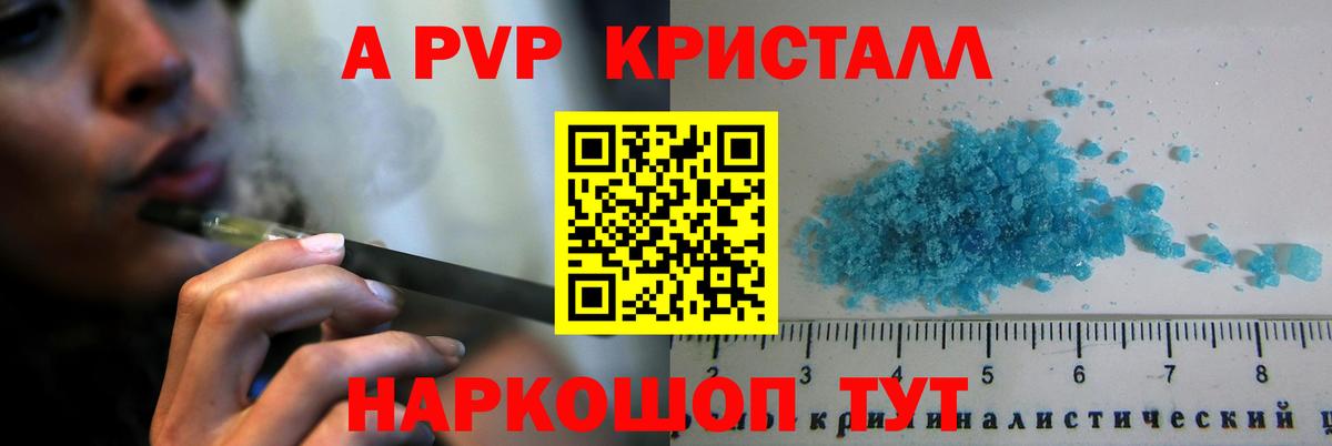 купить  сайты  Вход с VPN  Alpha PVP  Alfa_PVP крисы CK  Назарово  Alfa_PVP Соль  A-PVP крисы CK 