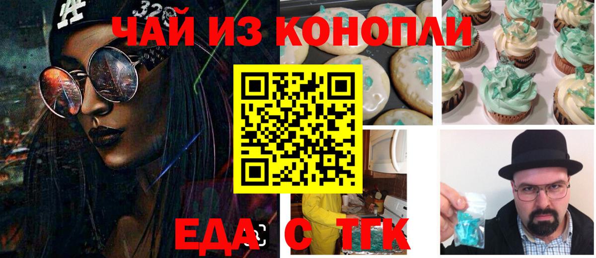Назарово  Canna-Cookies конопля  Вход с VPN 