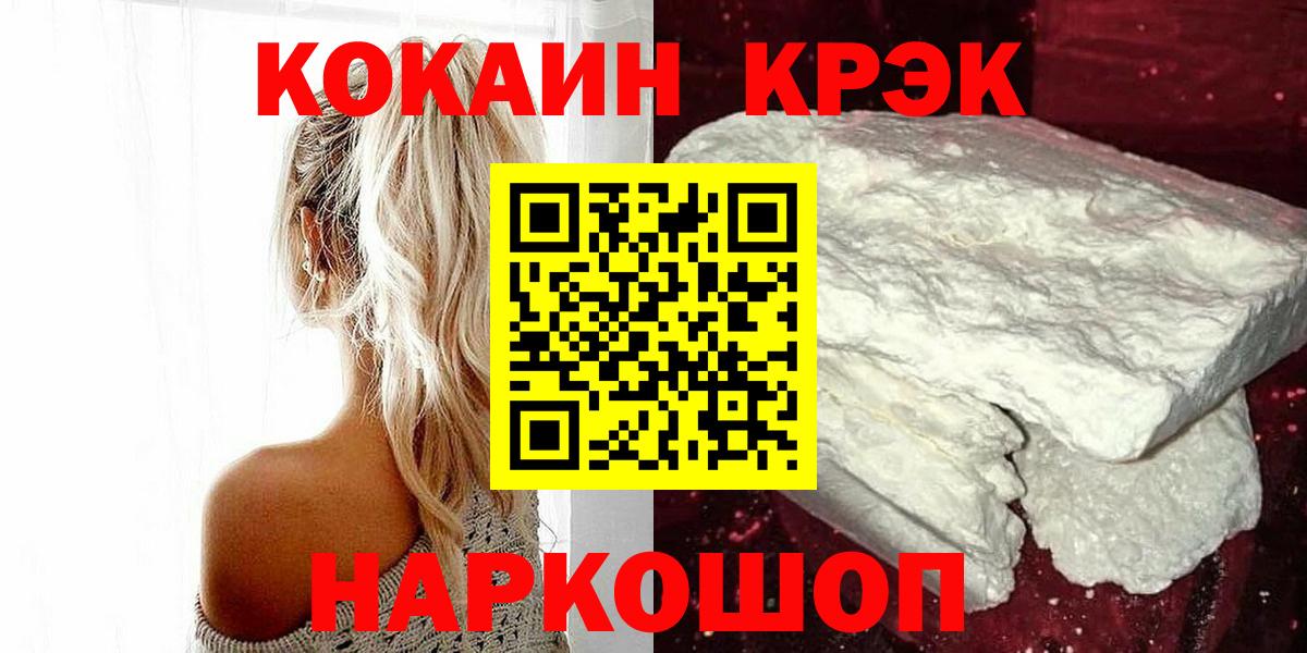 Cocaine Fish Scale Назарово