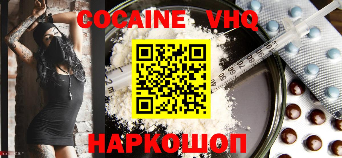 Назарово  Cocaine Боливия  Вход с VPN  КОКАИН Fish Scale 