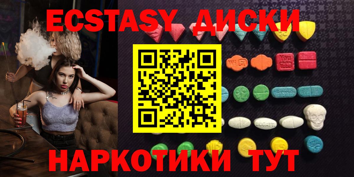 Экстази 300 mg  Экстази диски  Ecstasy  где купить наркотик  Назарово  Вход с VPN 