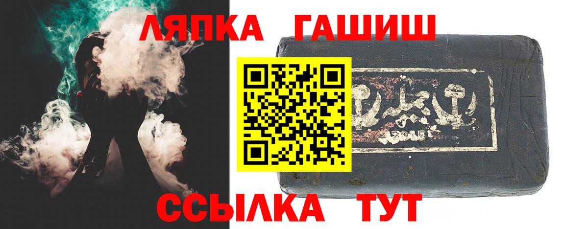 ГАШ 40% ТГК  ГАШ гарик  Вход с VPN  Назарово 