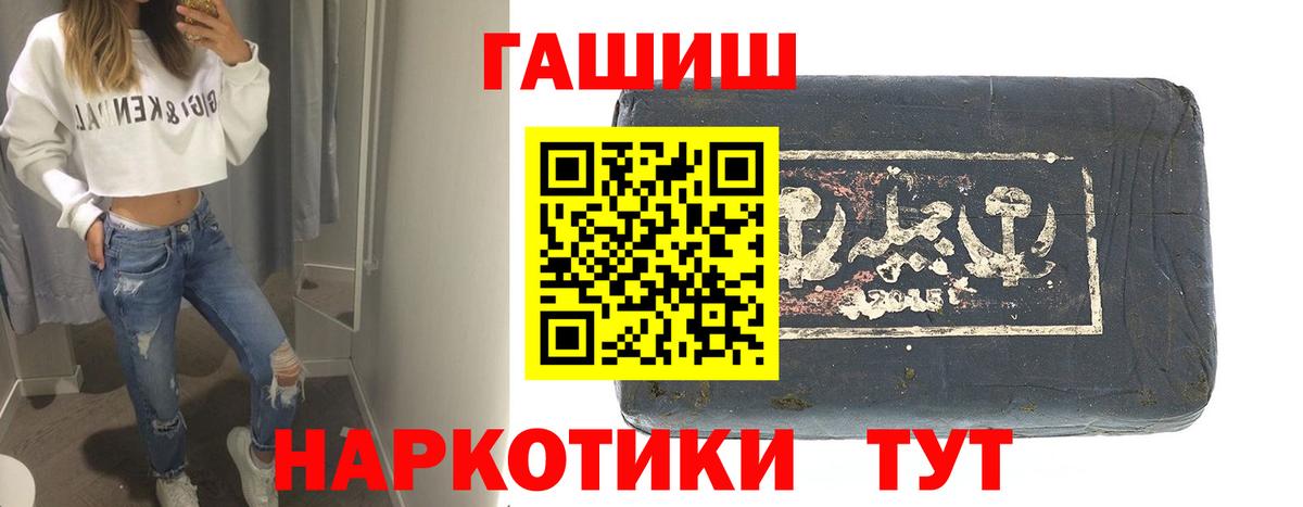 ГАШИШ 40% ТГК Назарово