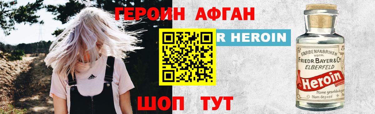 ГЕРОИН VHQ  ГЕРОИН  Назарово  Вход с VPN 