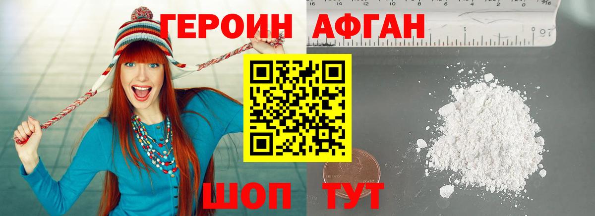 Героин герыч Назарово