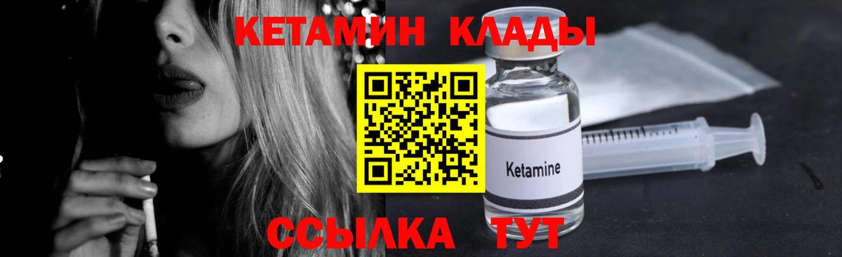 Кетамин ketamine  КЕТАМИН VHQ  Вход с VPN  Назарово 