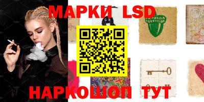 марки lsd Гусь-Хрустальный