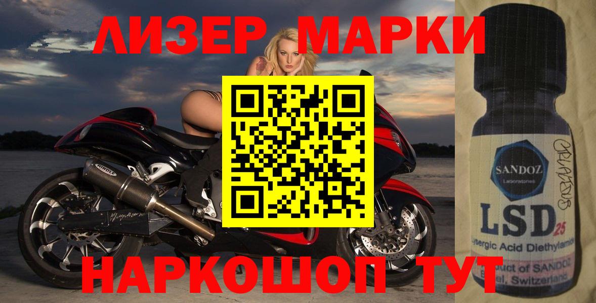ЛСД экстази ecstasy  Вход с VPN  LSD-25 экстази кислота  Назарово 