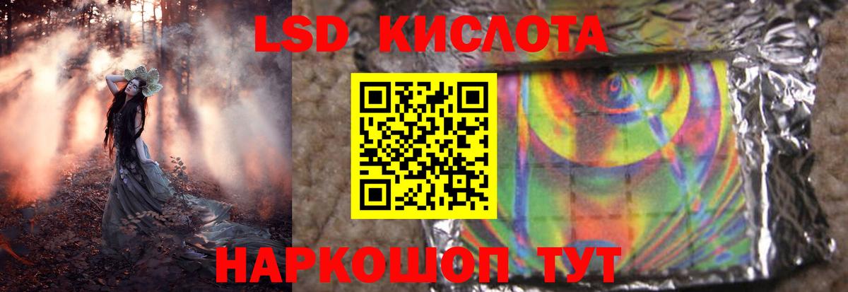 LSD-25 экстази кислота Назарово