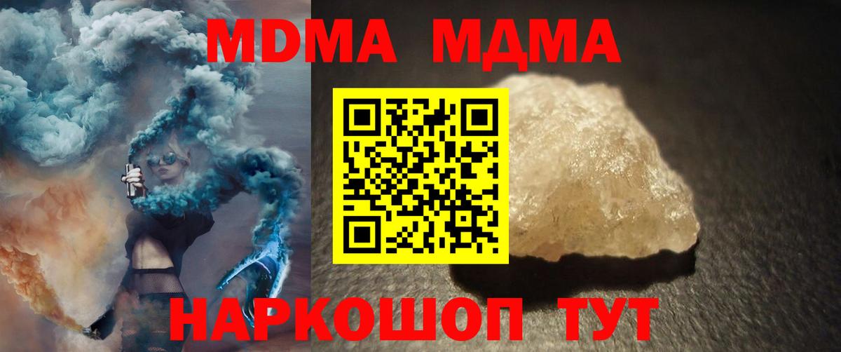 MDMA VHQ  Вход с VPN  МДМА  Назарово  МДМА VHQ 