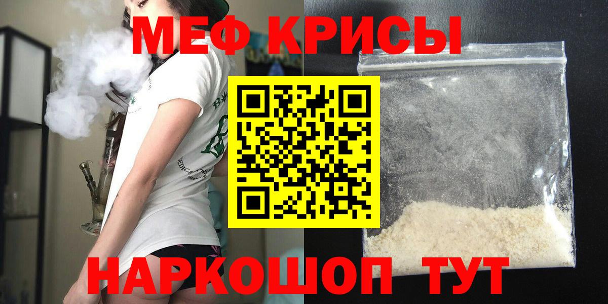 МЯУ-МЯУ VHQ  Вход с VPN  Назарово  Мефедрон  продажа наркотиков  МЯУ-МЯУ VHQ 