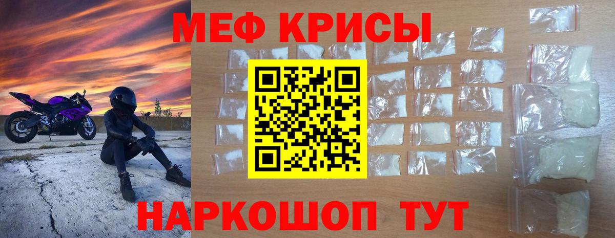 Меф мука Назарово