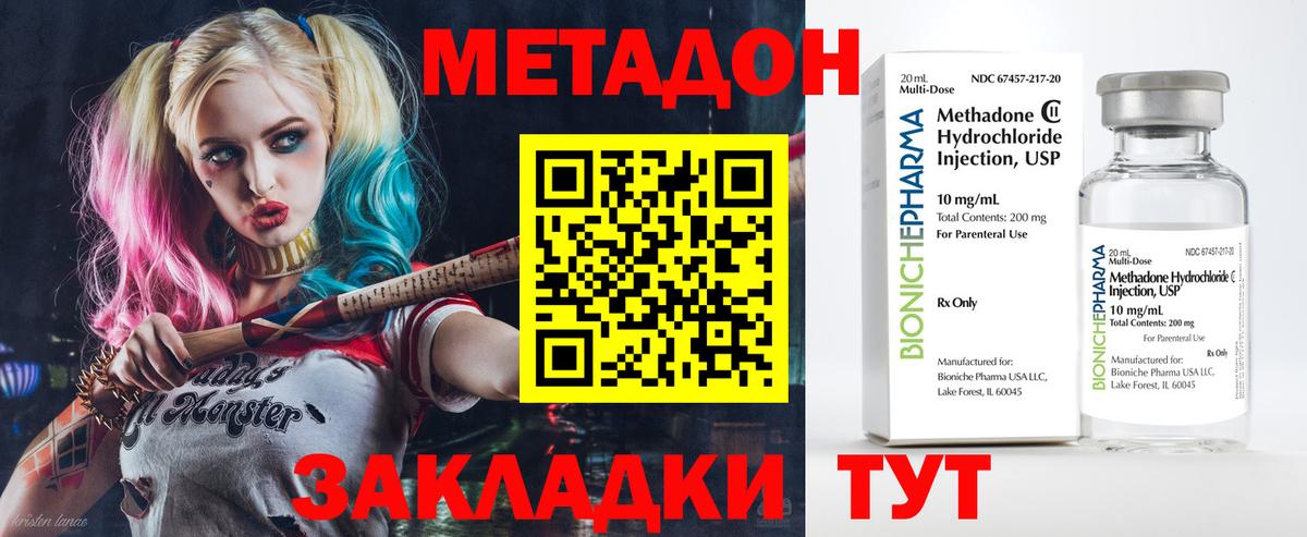 Назарово  Метадон кристалл  KRAKEN ONION  Вход с VPN  Метадон VHQ 