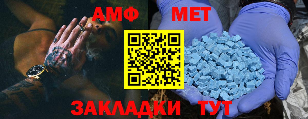 МЕТАМФЕТАМИН Methamphetamine  Вход с VPN  Назарово 