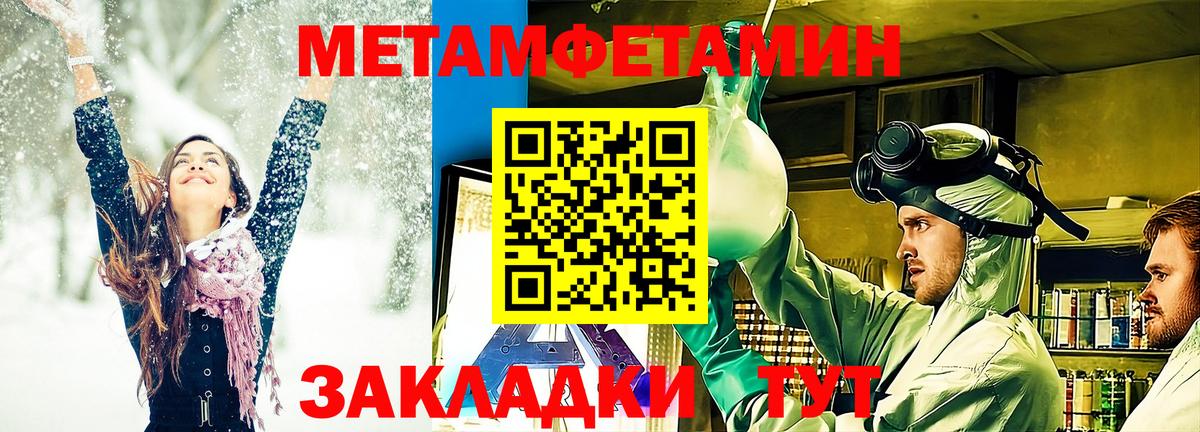 Метамфетамин мет Назарово