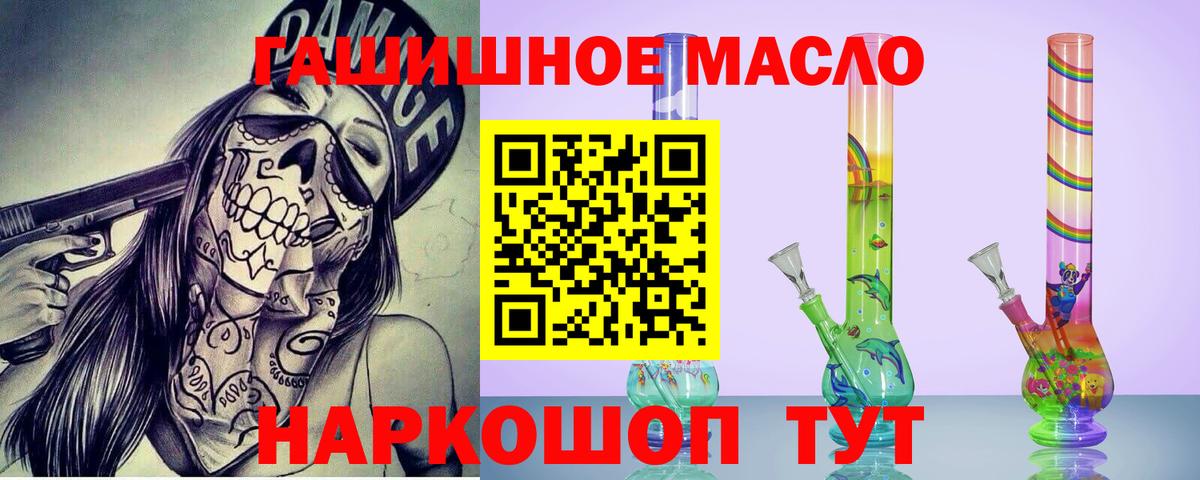 Дистиллят ТГК концентрат  Вход с VPN  купить  цена  Назарово 
