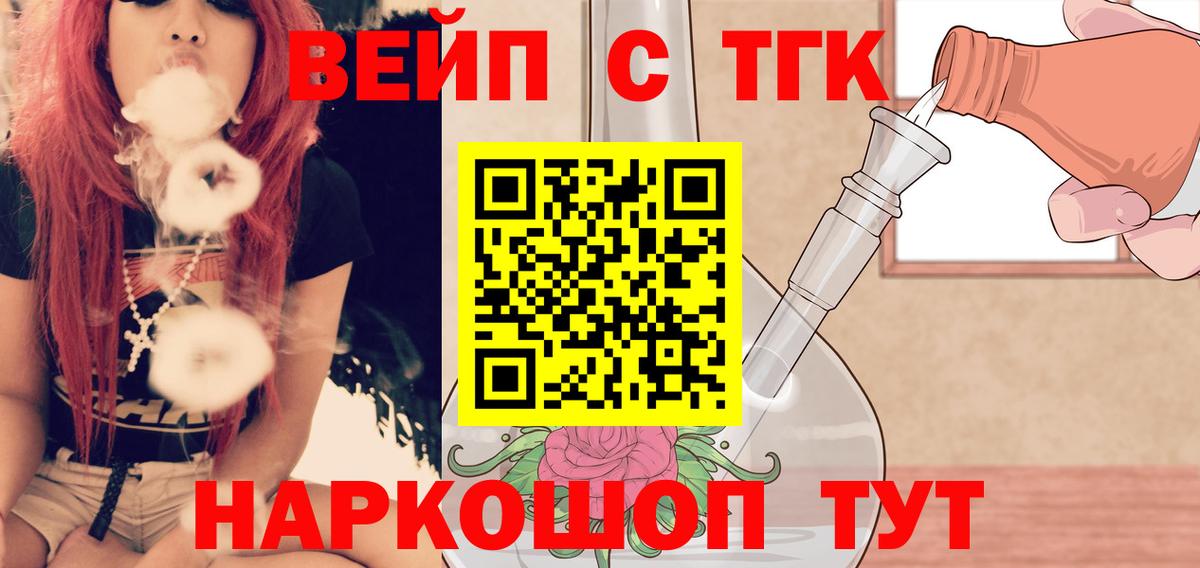 ТГК концентрат Назарово